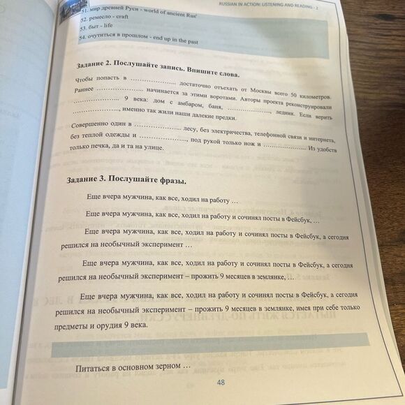 Russian Book  - Picture 2 of 3